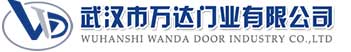 武汉市万达门业有限公司-电动卷帘门-工业门,镜湖快速卷帘门,镜湖堆积门